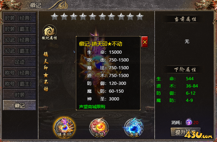 徽记升级玩法介绍