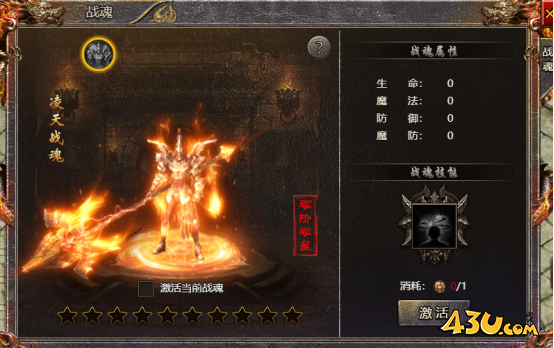 斩魂使者