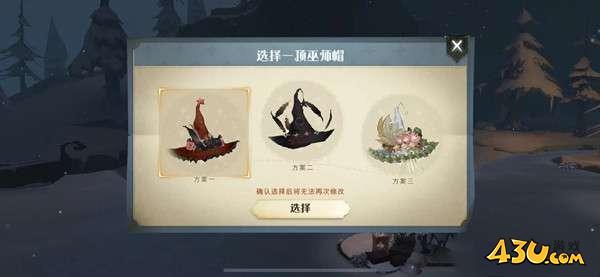 哈利波特魔法觉醒帽子领取方式