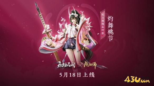 永劫无间