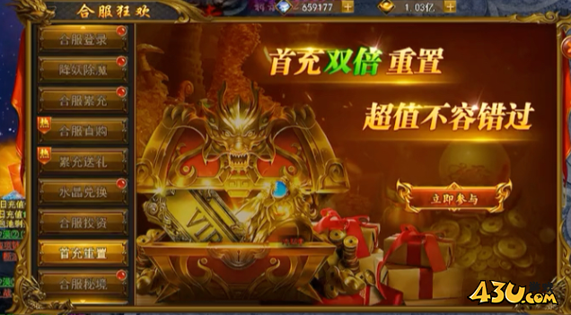 热血大明