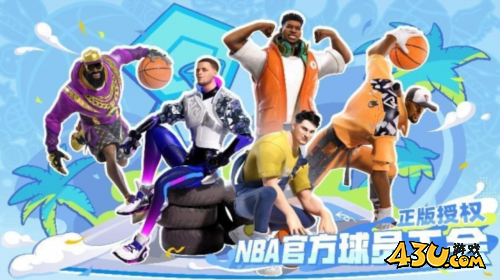 全明星街球派对2