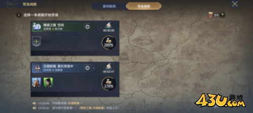 大航海时代：海上霸主6