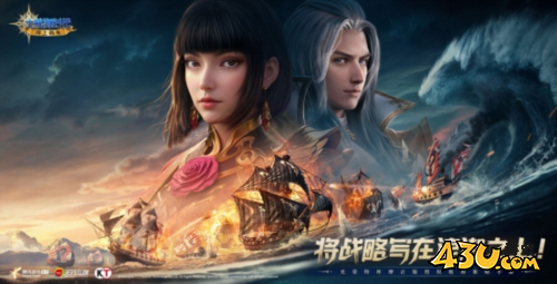 大航海时代：海上霸主1