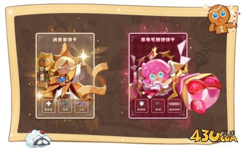 冲呀！饼干人：王国4