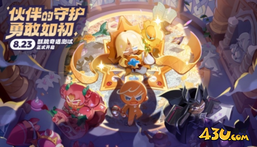 冲呀！饼干人：王国1
