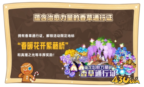 冲呀！饼干人：王国7