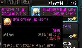 DNF大减负时代即将到来 提前准备助你成为阿拉德之王