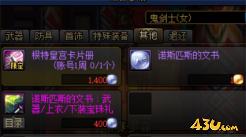 DNF减负即将到来 细数新版本快速毕业的四大必要准备