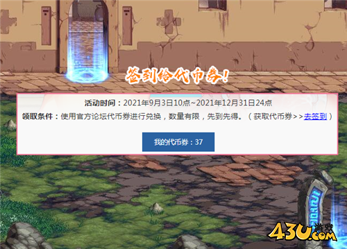 DNF积分活动刷新了 能换自选灿烂徽章 10种奖励供玩家选择