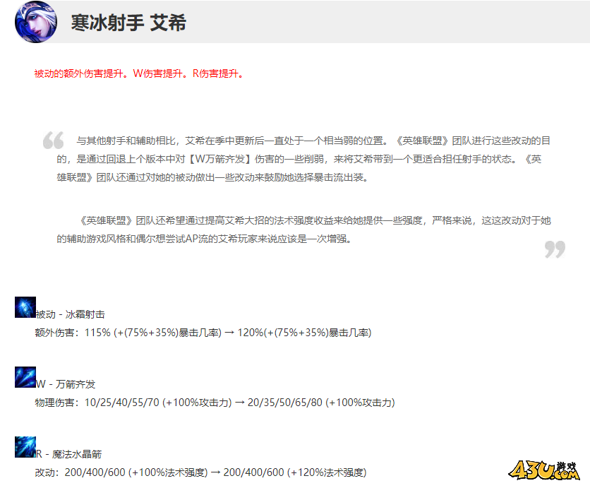 新版本艾希新三项玩法攻略