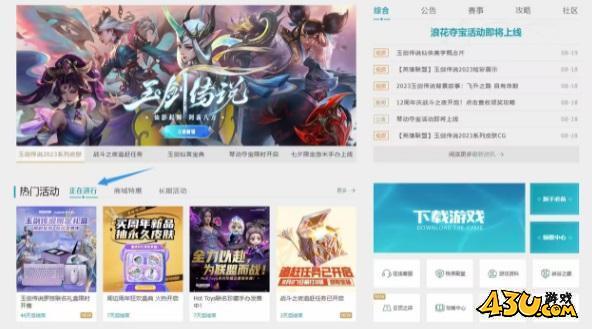 《英雄联盟手游》浪花夺宝预计保底价格一览
