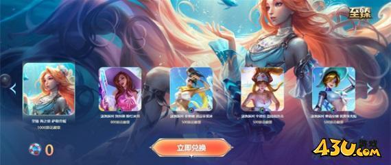 《英雄联盟手游》浪花夺宝预计保底价格一览