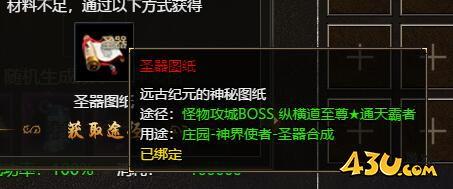 43u传奇霸主