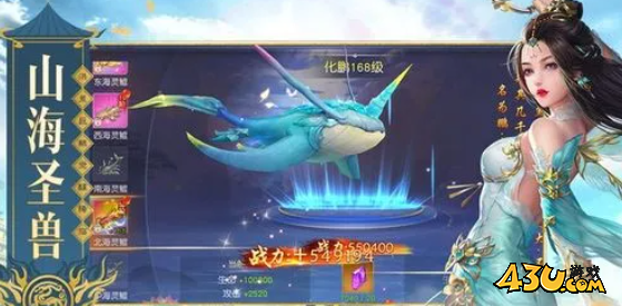 仙侠神域