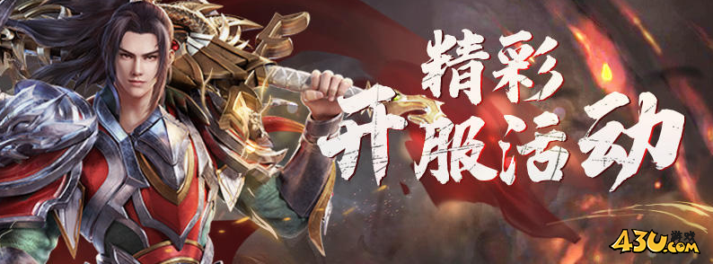 热血大明