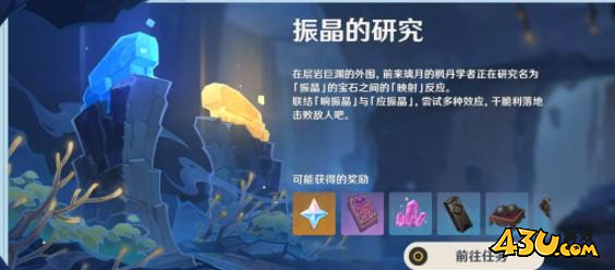原神激发的推论怎么过1