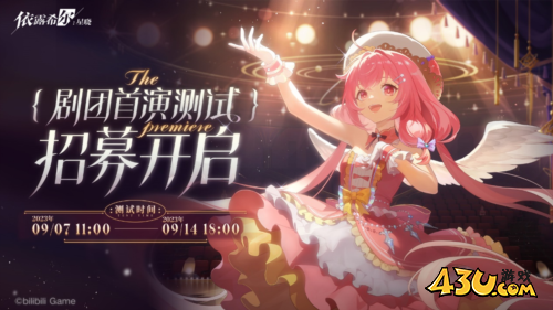 依露希尔：星晓1