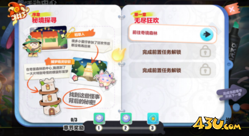 蛋仔派对11