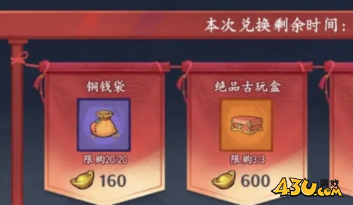 方寸对决铜钱怎么拿2