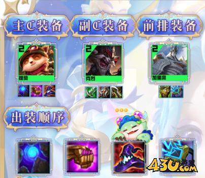云顶之弈