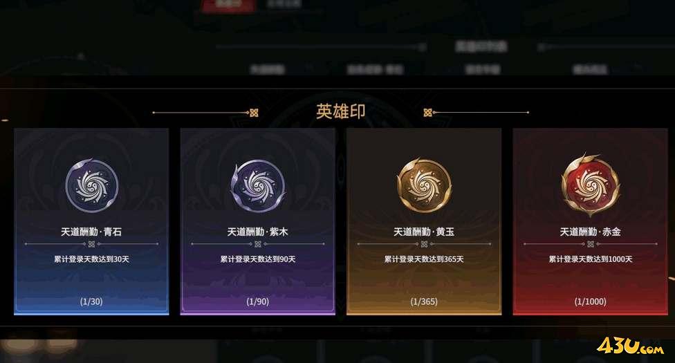 英雄币获取攻略