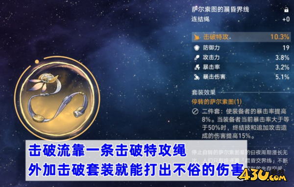 崩坏星穹铁道图片1