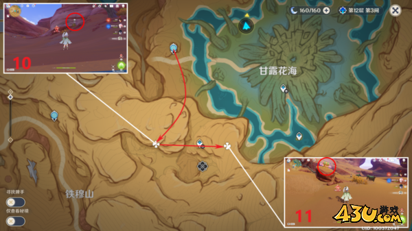 原神6