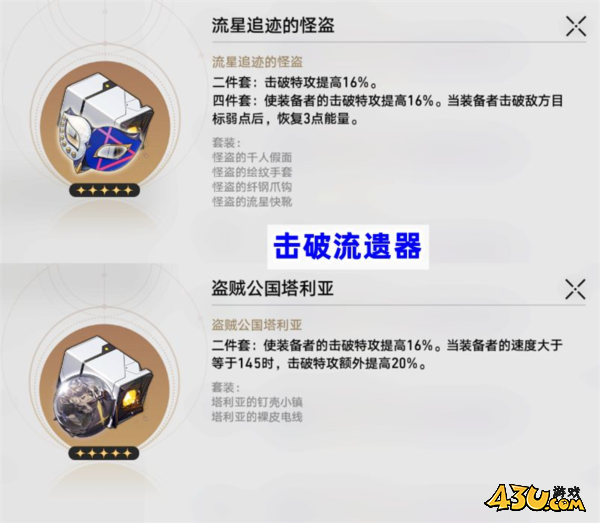 崩坏星穹铁道图片1