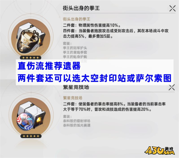 崩坏星穹铁道图片2