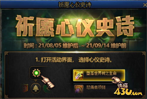 DNF5倍神话爆率即将来临 你准备好时间引导石了吗？