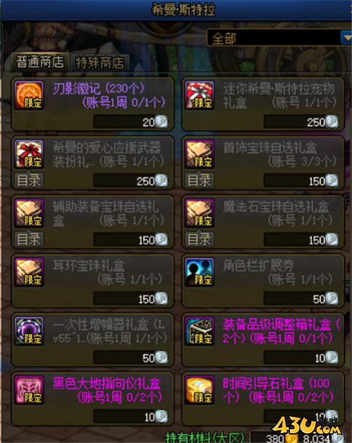 DNF5倍神话爆率即将来临 你准备好时间引导石了吗？