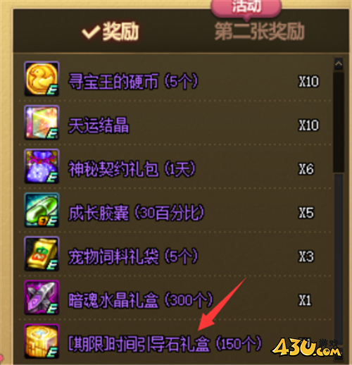 DNF5倍神话爆率即将来临 你准备好时间引导石了吗？