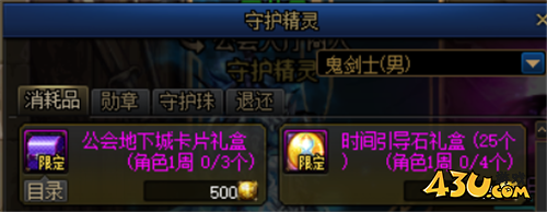DNF5倍神话爆率即将来临 你准备好时间引导石了吗？