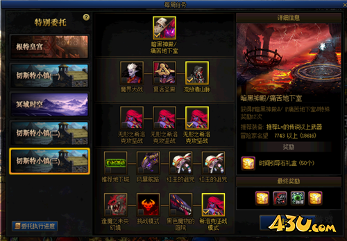 DNF5倍神话爆率即将来临 你准备好时间引导石了吗？