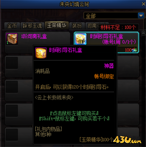 DNF5倍神话爆率即将来临 你准备好时间引导石了吗？