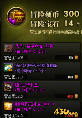 DNF5倍神话爆率即将来临 你准备好时间引导石了吗？