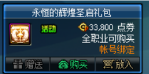 DNF金秋礼包内容太多 抓住这些亮点内容就行！