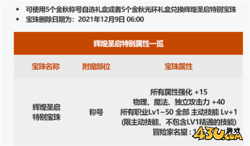 DNF金秋礼包内容太多 抓住这些亮点内容就行！
