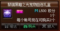 DNF体服积分商城道具一览 这些道具优先兑换！