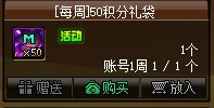 DNF体服积分商城道具一览 这些道具优先兑换！