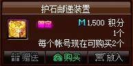 DNF体服积分商城道具一览 这些道具优先兑换！