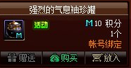 DNF体服积分商城道具一览 这些道具优先兑换！