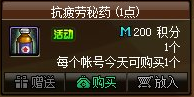 DNF体服积分商城道具一览 这些道具优先兑换！