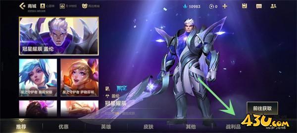 《英雄联盟手游》银色星尘获取攻略