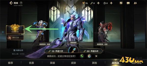 《英雄联盟手游》皮肤碎片可以赠送吗