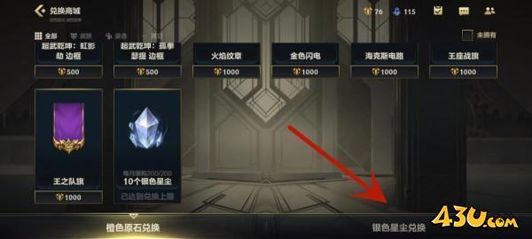 《英雄联盟手游》皮肤碎片可以赠送吗