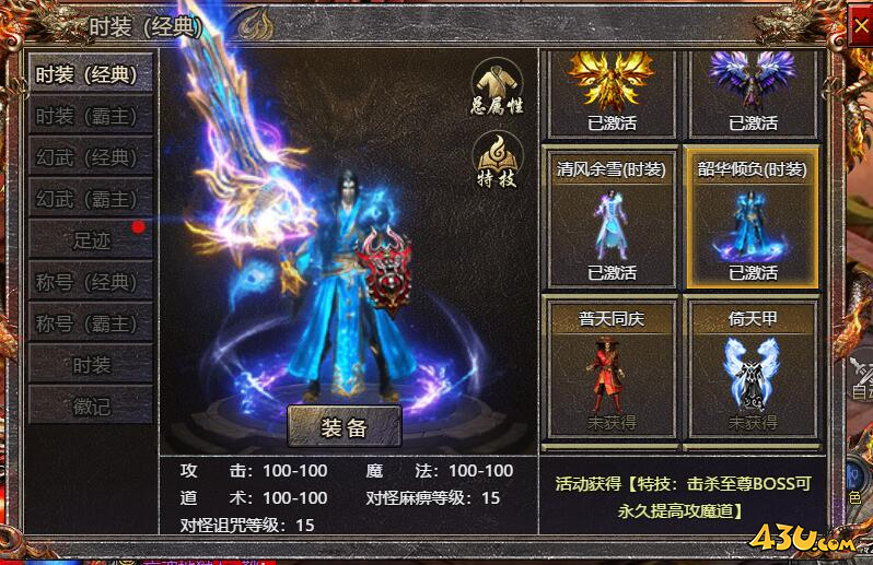 传奇霸主