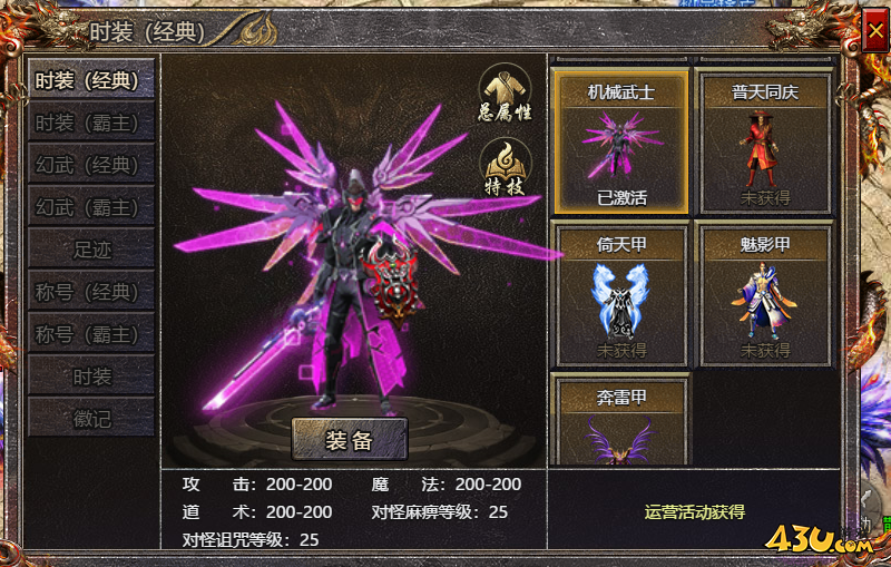 传奇霸主