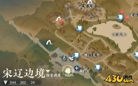 逆水寒手游3
